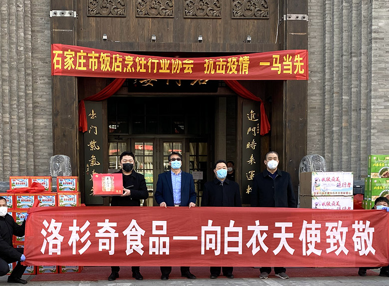 關(guān)愛一線醫(yī)護(hù)人員，洛杉奇在行動